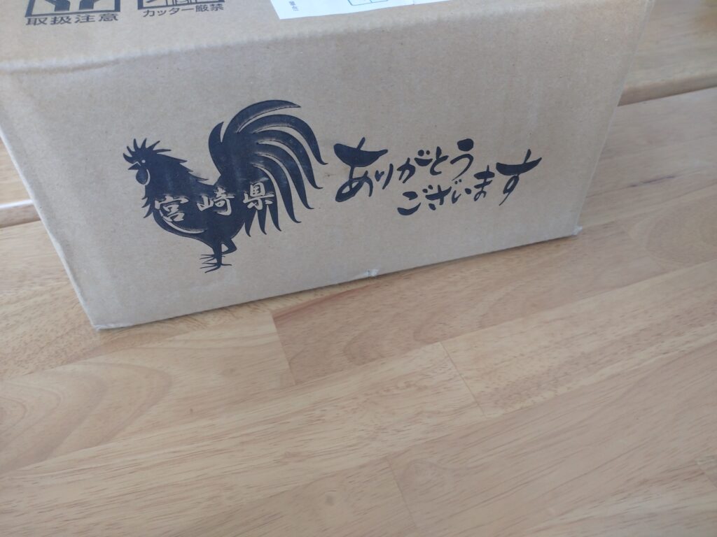 むねにく荷姿